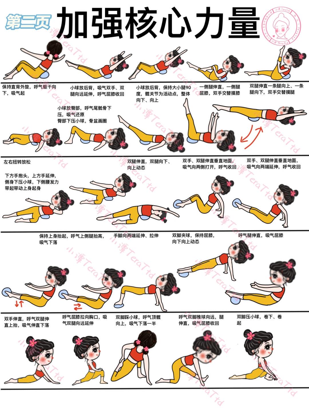 如何通过瑜伽提高篮球训练中的灵活性?